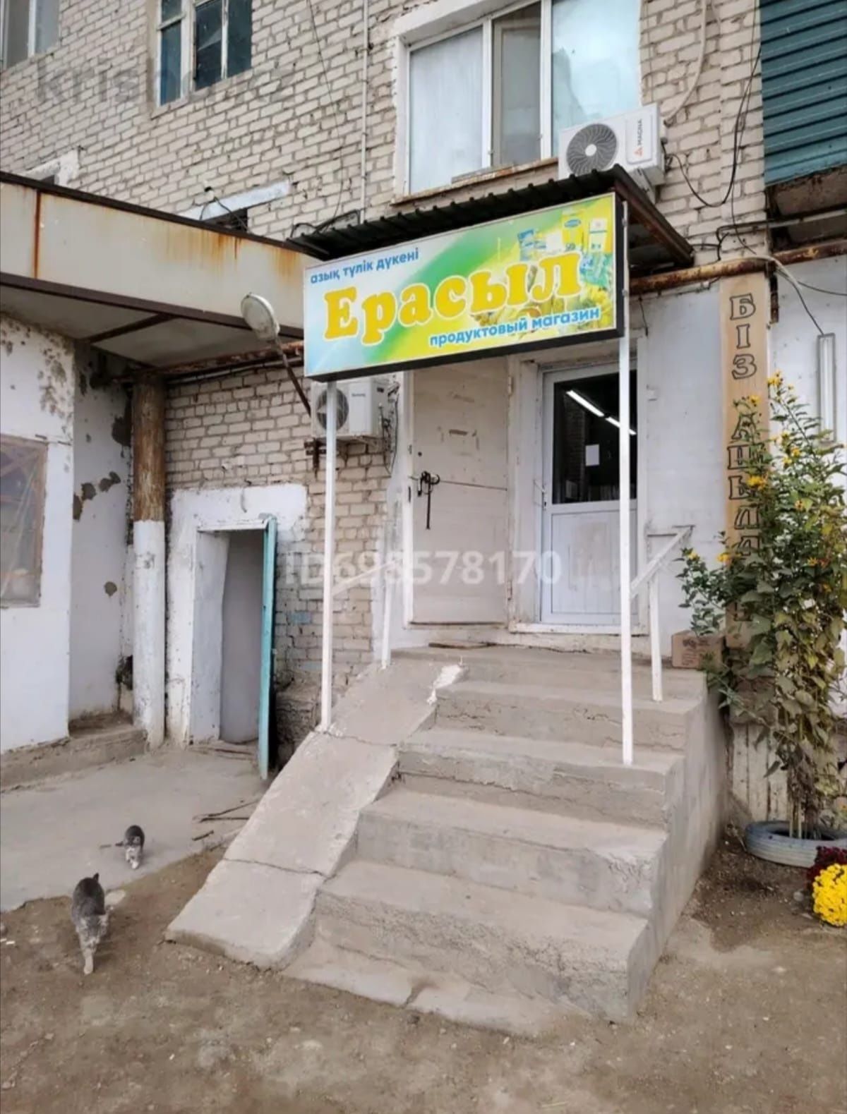 Продам действующий магазин