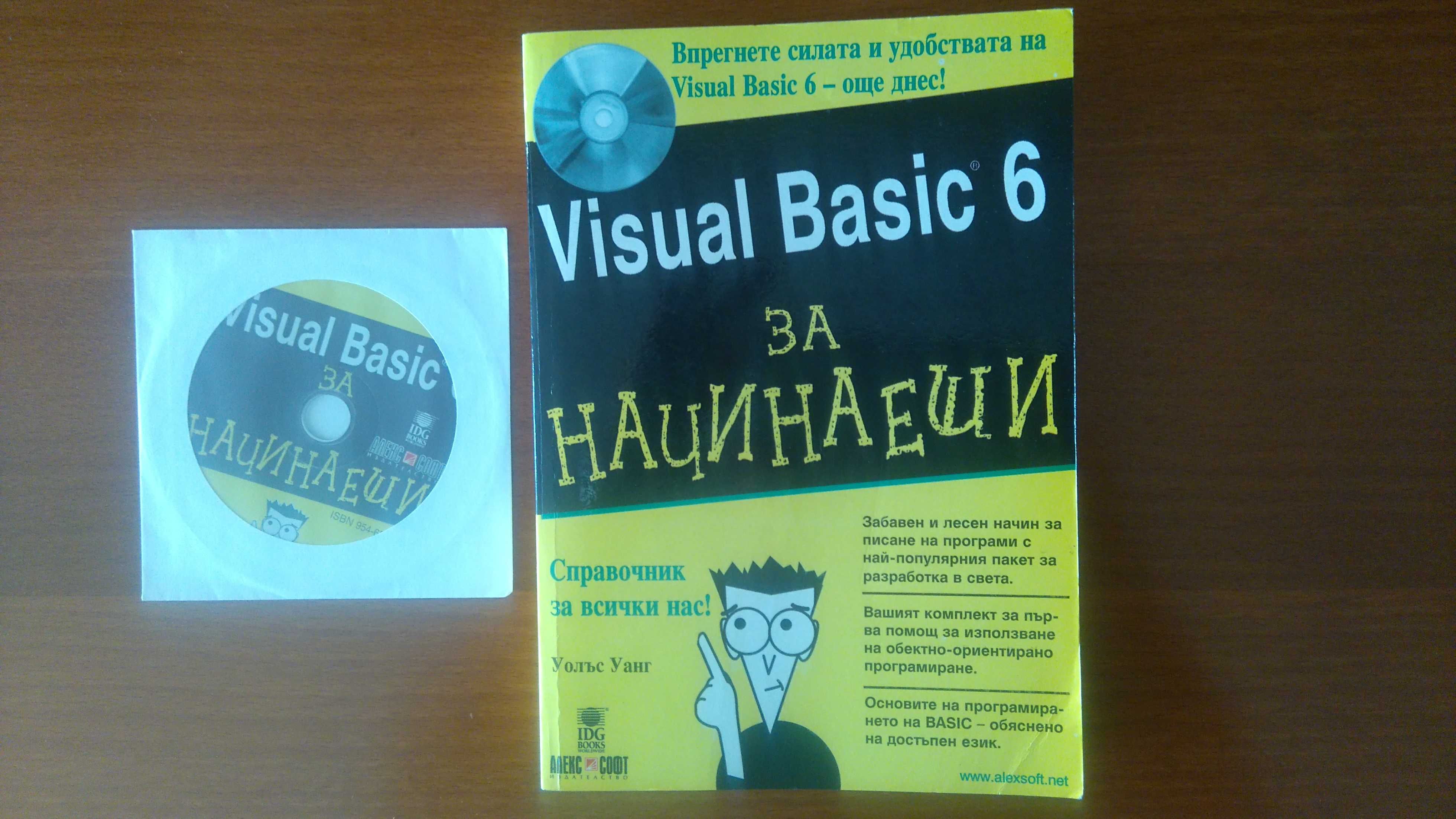 Продават се книги по Програмиране,Компютри, Мрежи,Бази данни и Аутокад