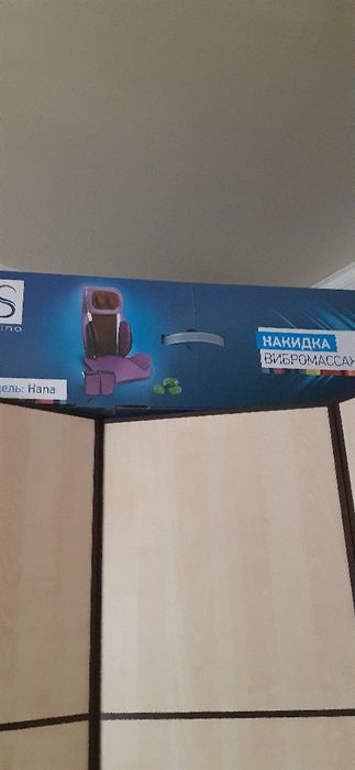 Накидка вибромассажная (новая)