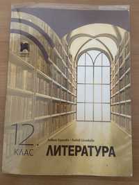 Учебници по Бел,Английски,Руски и Математика