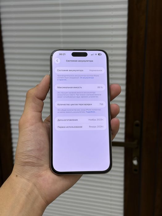iPhone 15 Pro Max 256/89yomkst Natural Titanium