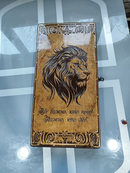 Нарды Лев в наличии