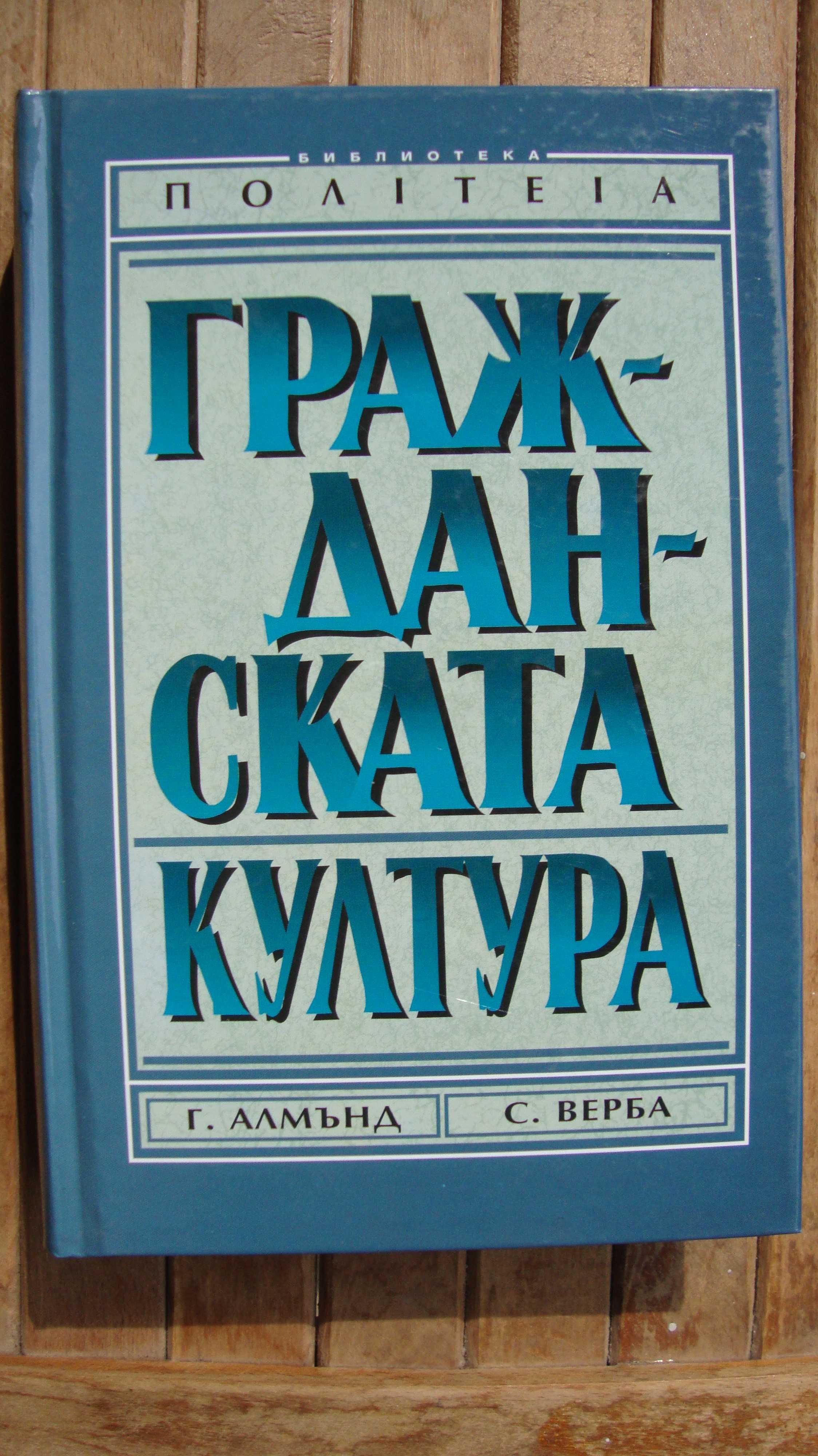 Към справедливо общество