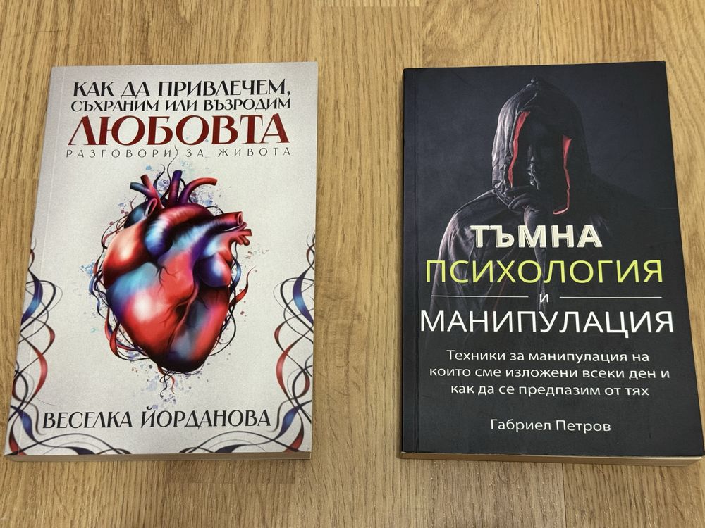 Книги от различни жанрове.