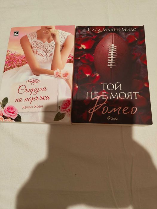 Книги в различни жанрове