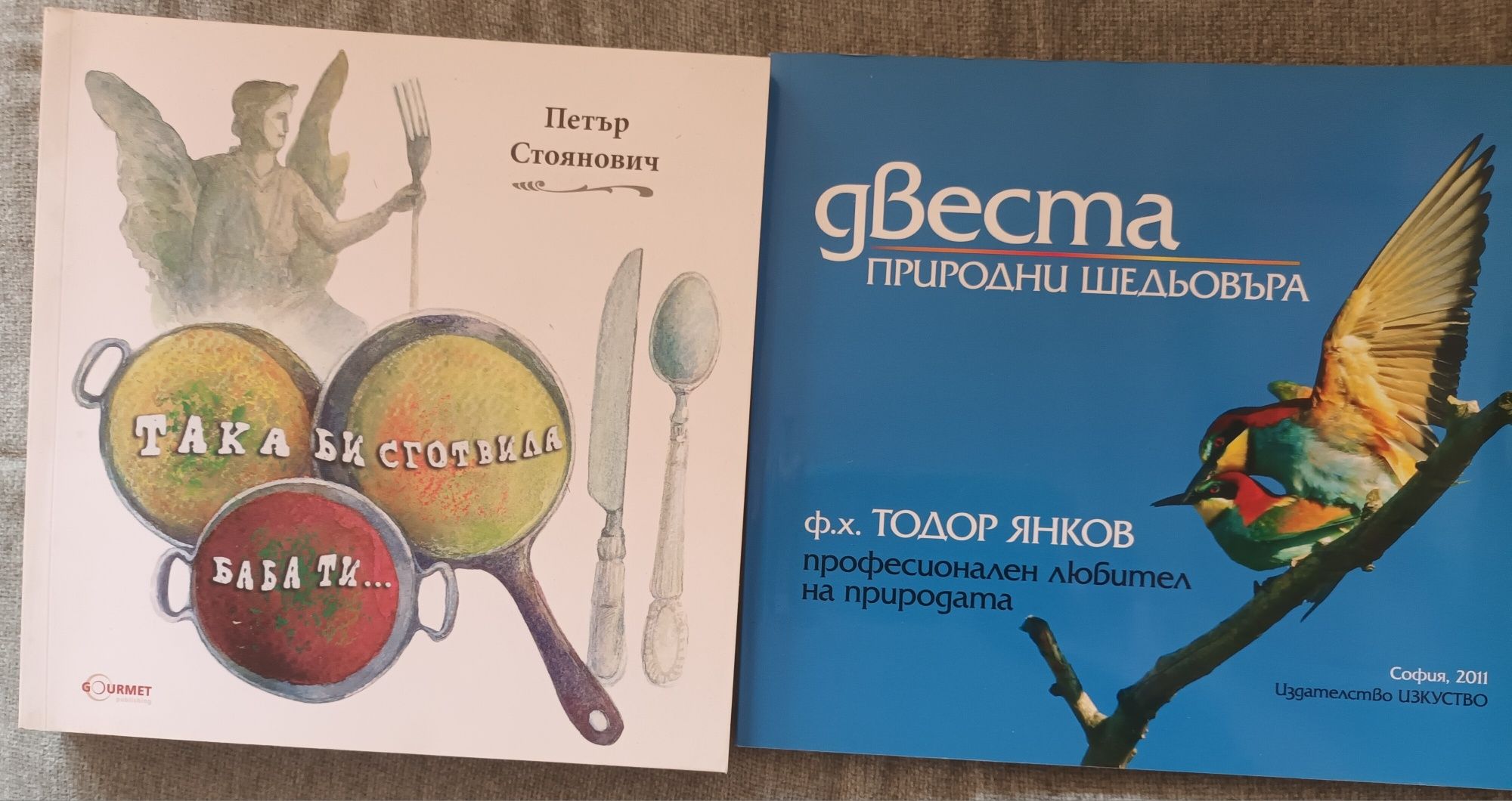 Разчистване лична библиотека