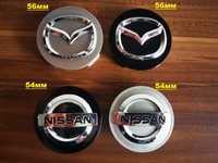 Капачки за Мазда/Mazda -Нисан/Nissan