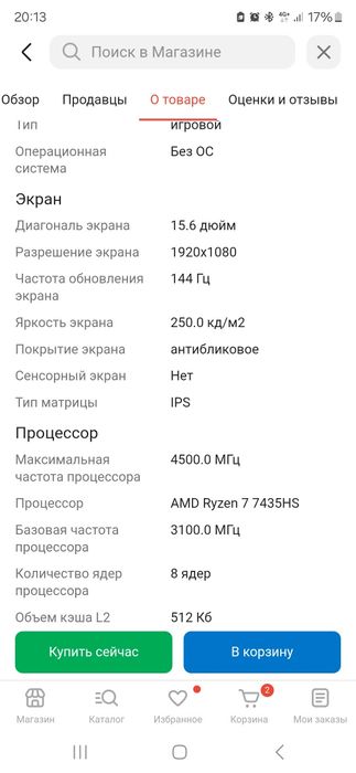 Продаётся игровой Ноутбук нулевый в упаковке