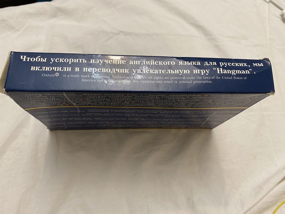 Продам Англо-Русский словарь  ОКСФОРД. Цена 220 000 тенге