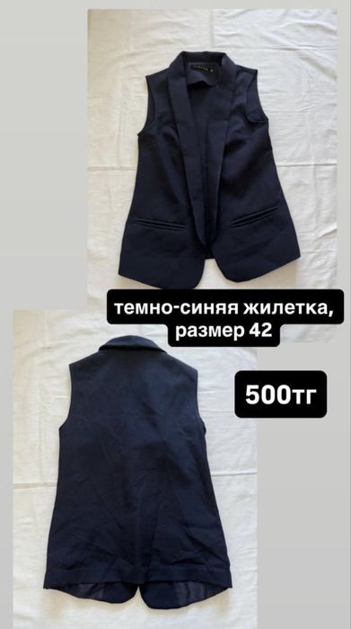 Распродажа женских вещей