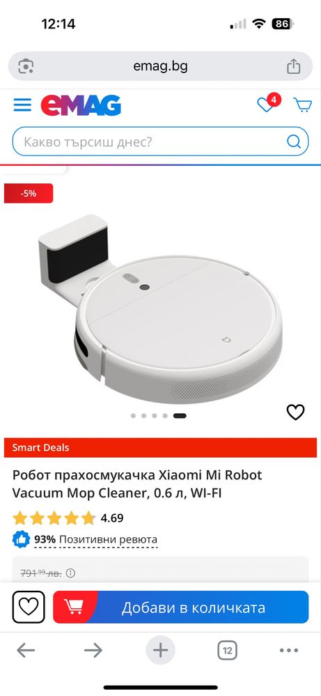 Две Прахосмукачки робот xiaomi и прахосмукачка Ifife