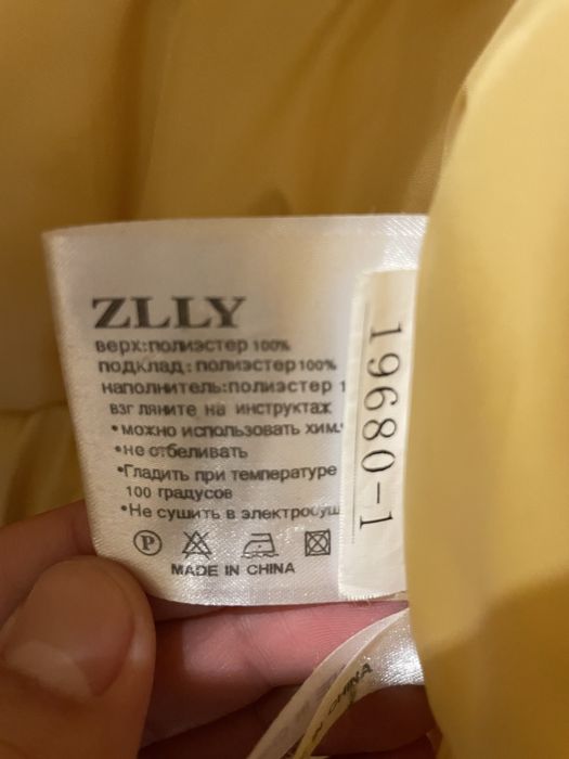 Дамско подплътено зимно яке