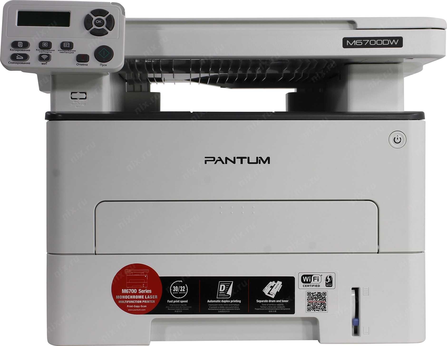 Сетевое лазерное МФУ 3in1 Pantum M6700DW (Wi-Fi, Ethernet, USB, NFC)