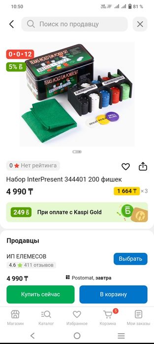 Покерный набор новый