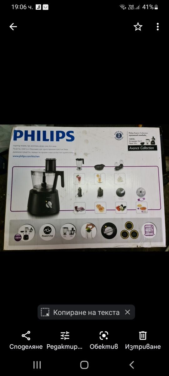 Кухненски робот PhilipsHR7776/90