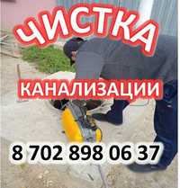 Чистка прочистка канализации с аппаратом г. Атырау и районы