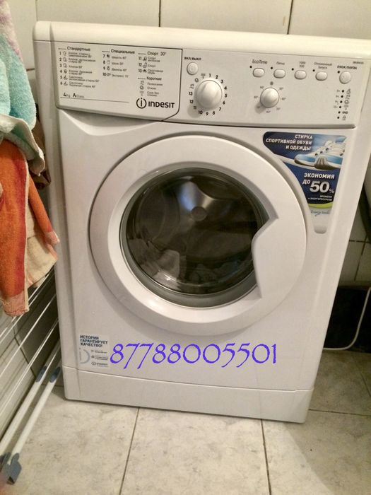 Стиральная машина