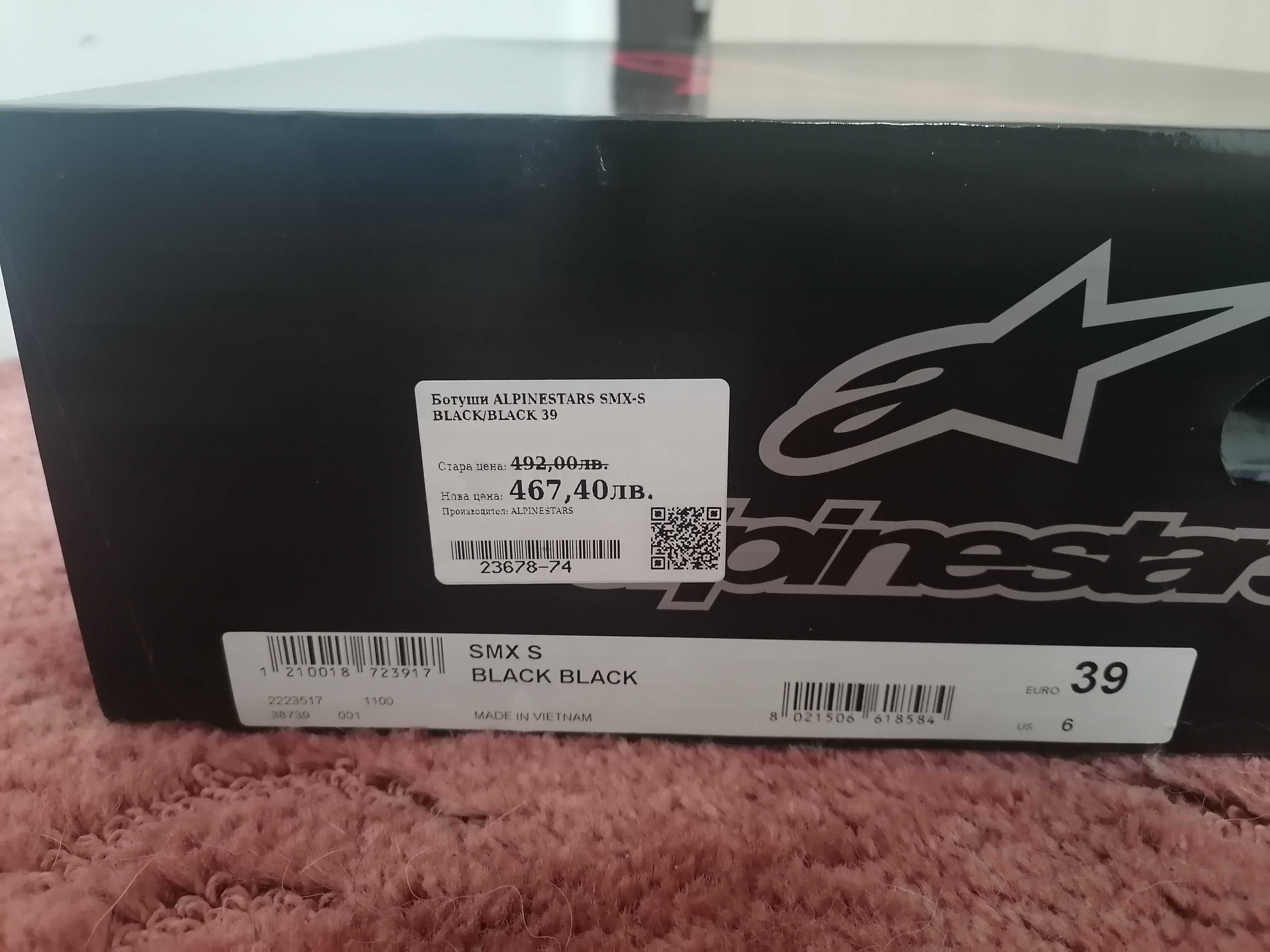 Мото Ботуши Alpinestars SMX S