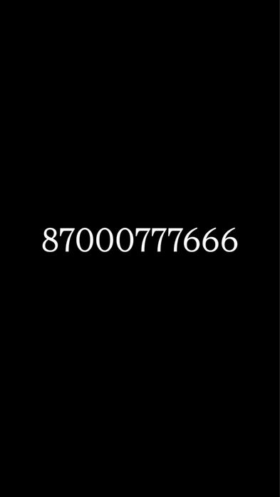 Вип номер, симкарта