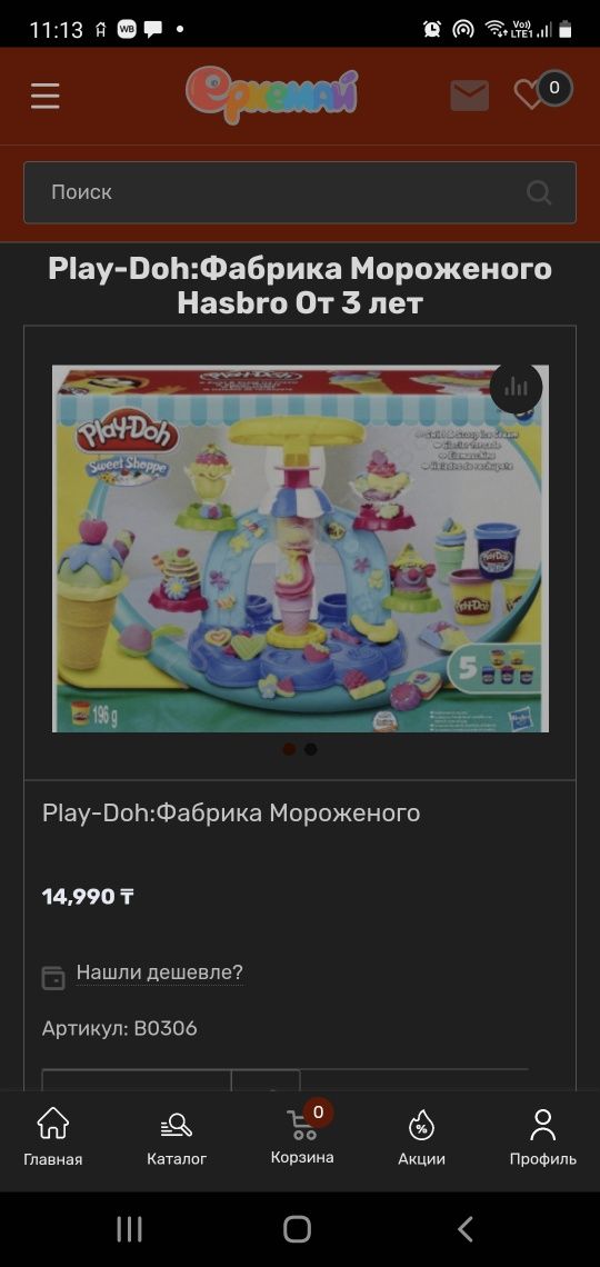 Play-Doh «Фабрика мороженого»