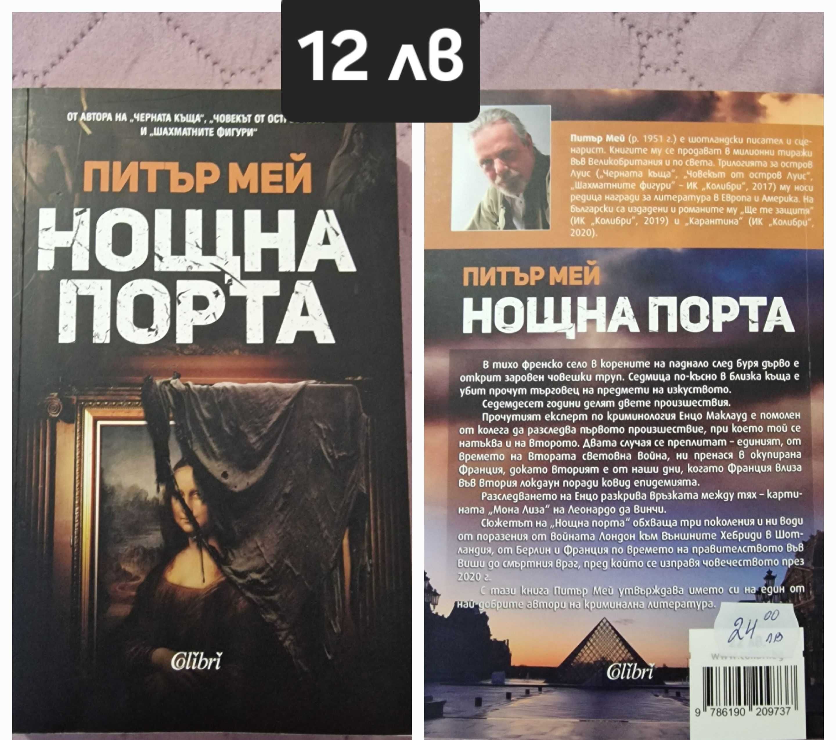 Нова художествена проза