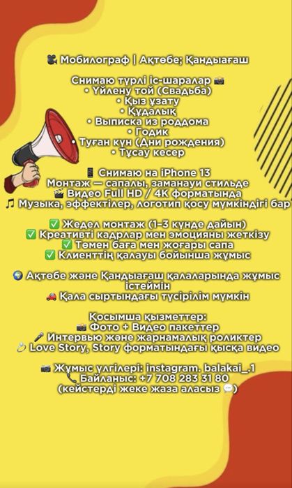 кейс есть instagram balakai_.1