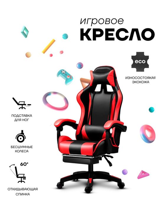 Игровое кресло для стримеров с поддержкой спины, офисное кресло скидки