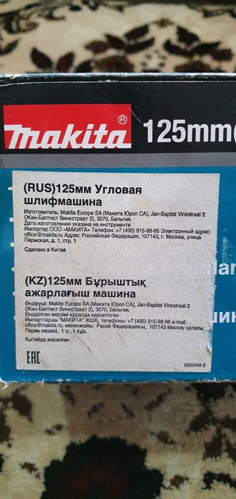 Циркулярка Hilti SCW 70 болгарка Makita GA 5030 оригинал