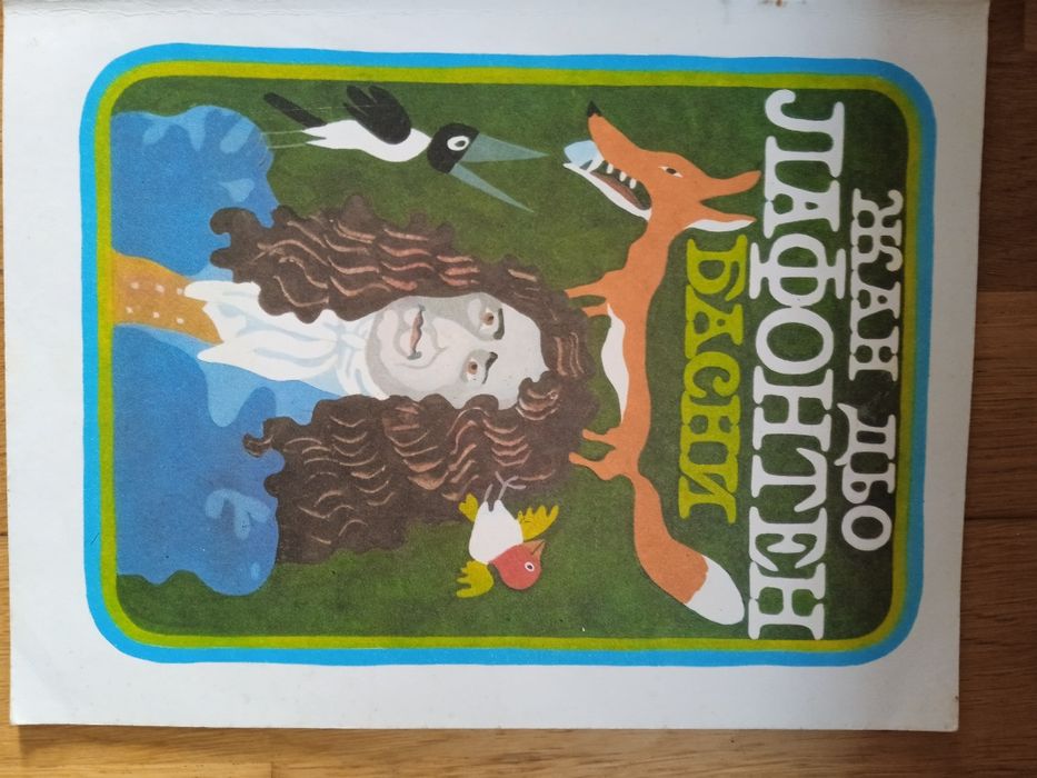 Детски книжки общо 10 бр.