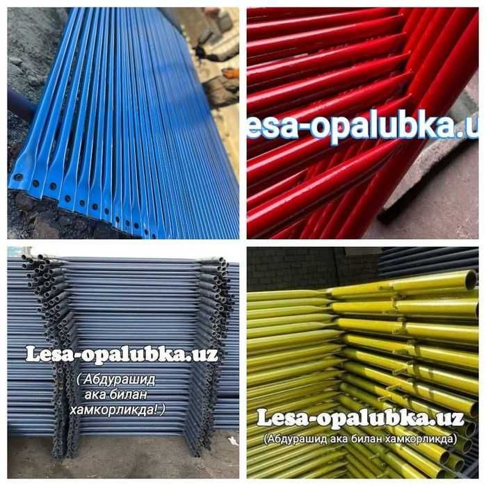 Леса аренда,продажа.Lеса.Oпалубка.Строительные леса.Стойка телескопич.