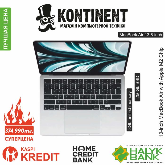 Ноутбук Apple MacBook Air 13
