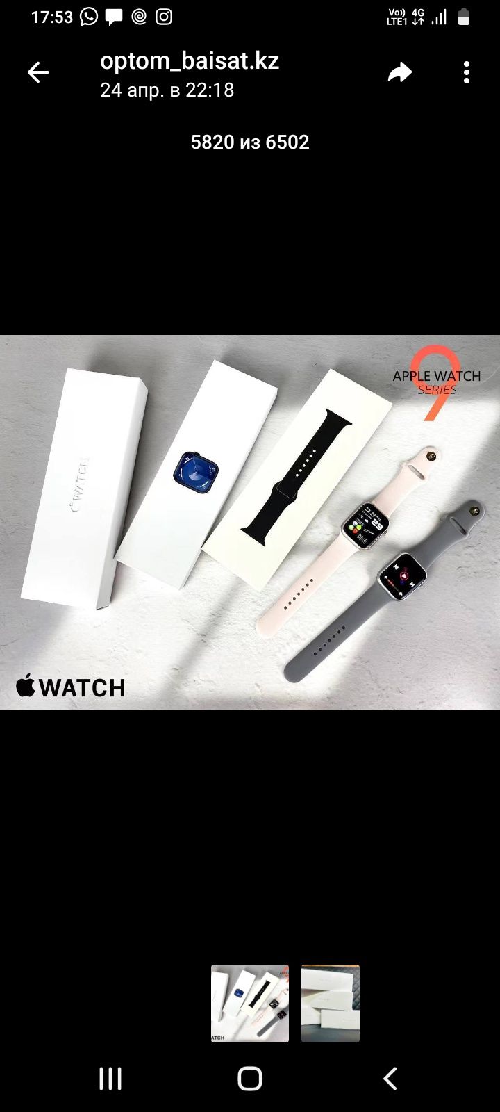 Apple Watch 9 Новинка