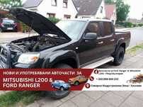 За части Форд Рейнджър 2006, дизел, ръчни скорости, 4/5 врати