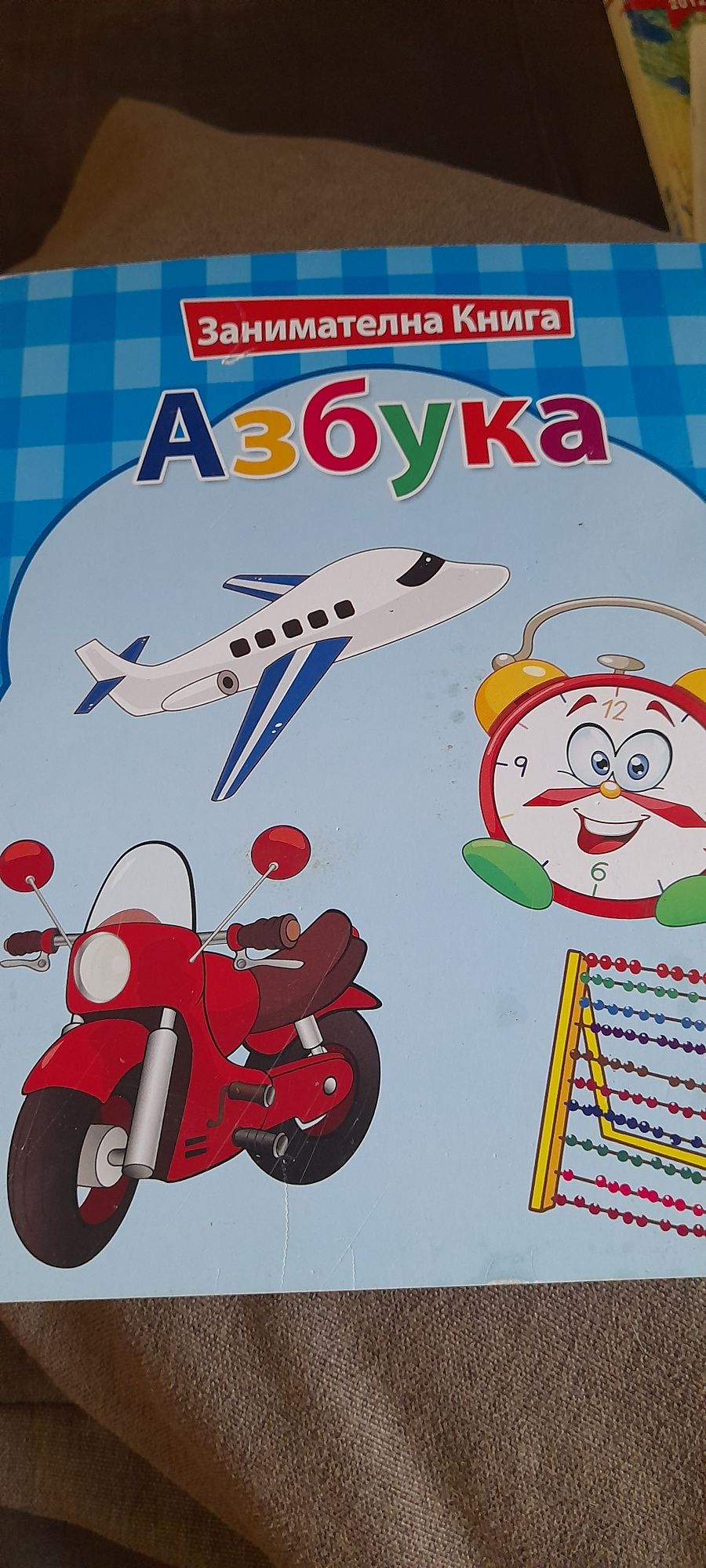 Книги за детето 1ви, 2ри,3ти клас