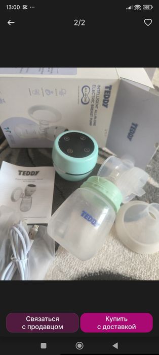 Молокоотсос электронный