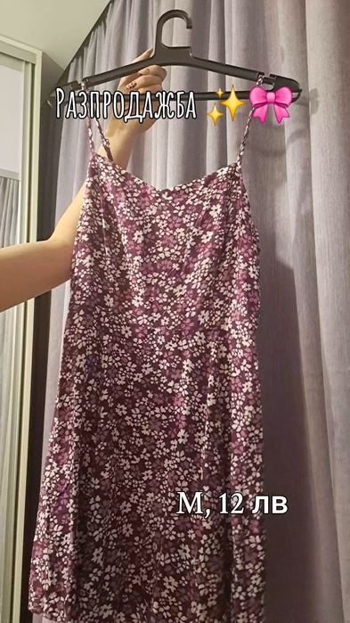 Рокли за всеки повод