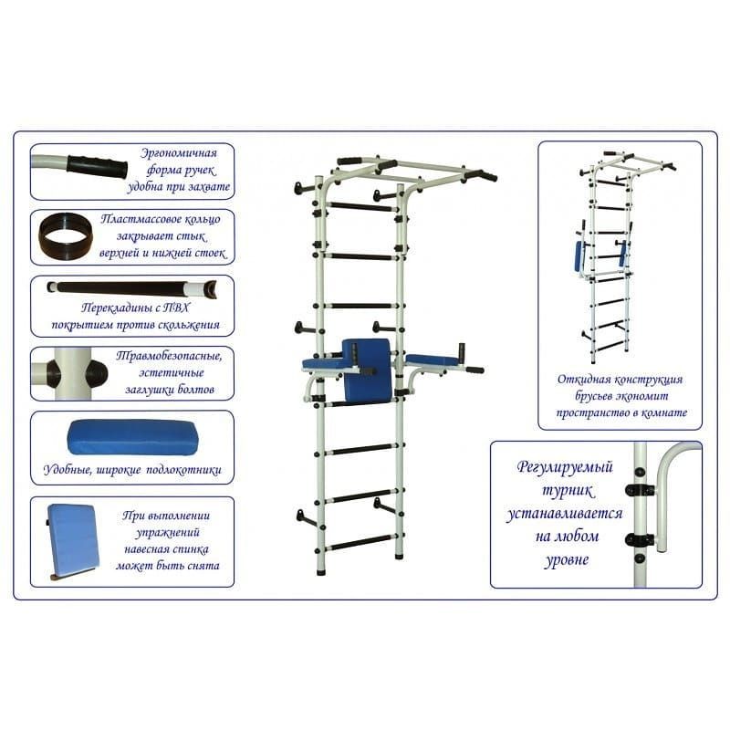 Шведская стенка с регулируемым турником и откидными брусьями