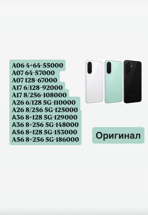 Samsung A56 оригинал, год гарантий