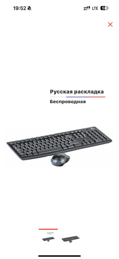 Клавиатура новый