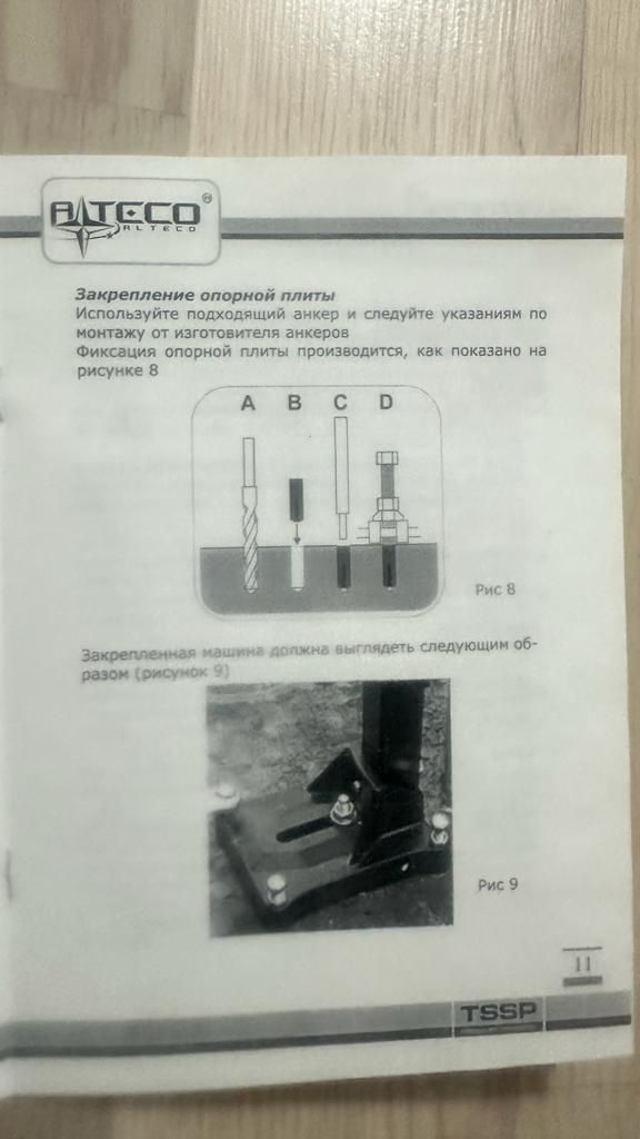 Машина алмазного бурение