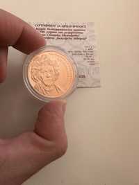 Монета с номинал 2лв., 100 год. от рождението на Стоянка Мутафова