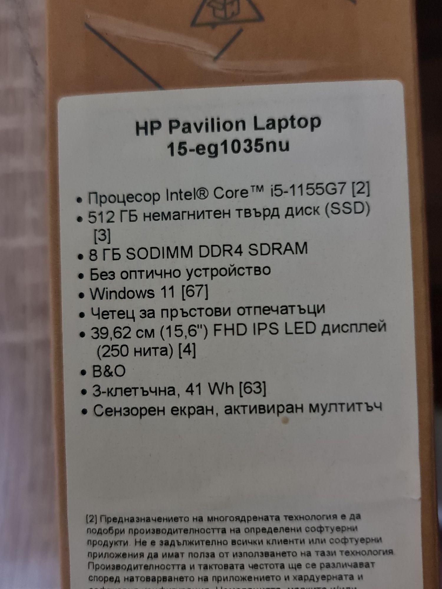 Продавам Лаптоп HP Pavilion 15-eg 1035nu