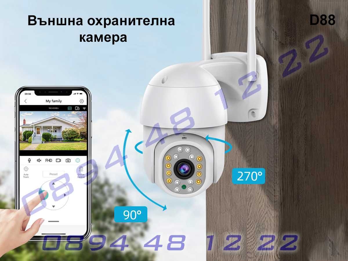 ICsee app 4MP WIFI камера за видеонаблюдение надеждна защита