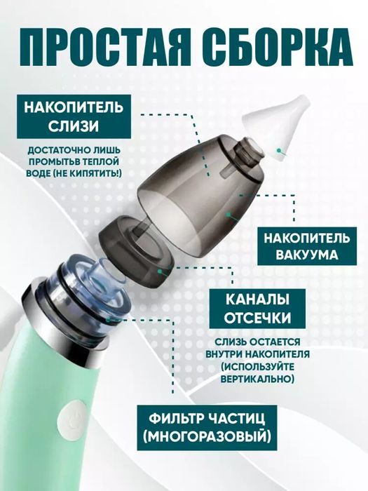 Elektr chaqaloq burun aspiratori, burunni tozalash vositasi