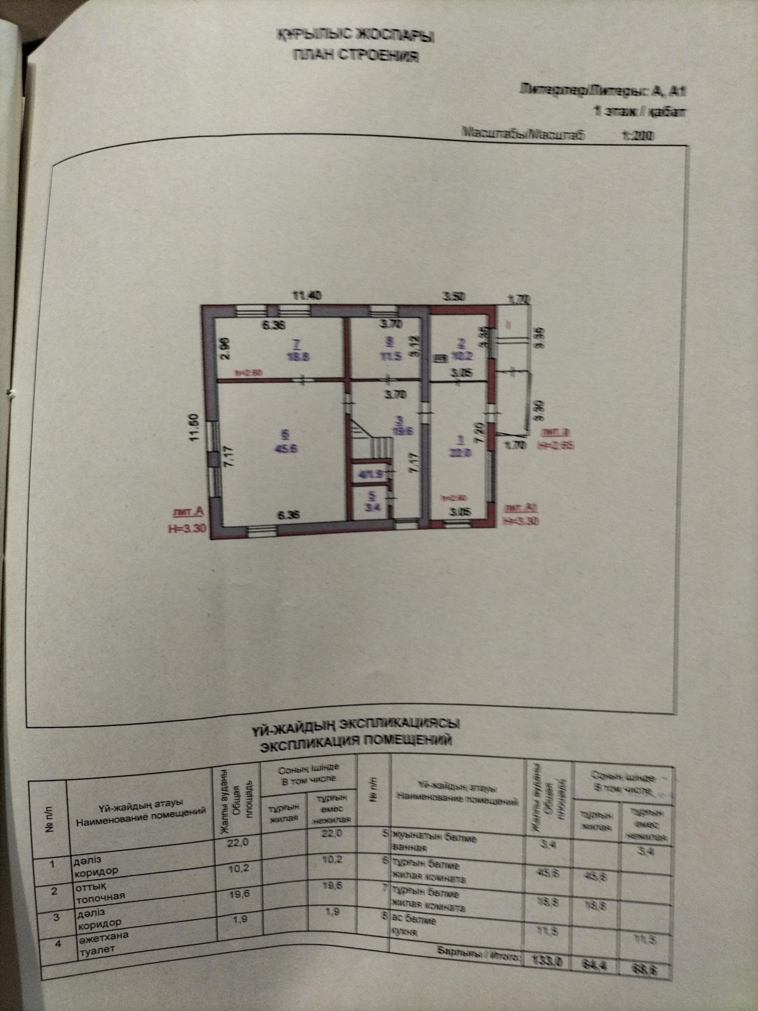 Продается дом. 4 комнаты, 2 этажа. Участок 10.8 соток