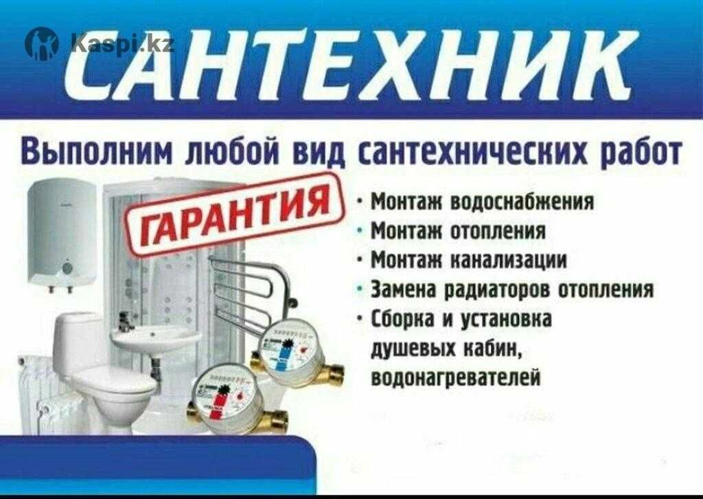 Монтаж отопления, услуги сантехника, обслуживание газовых котлов