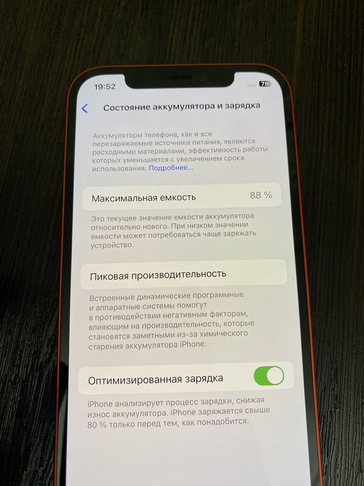 Iphone 12 Айфон 12