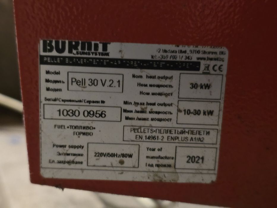 BURNIT 40KW - Котел комбиниран пелети, дърва