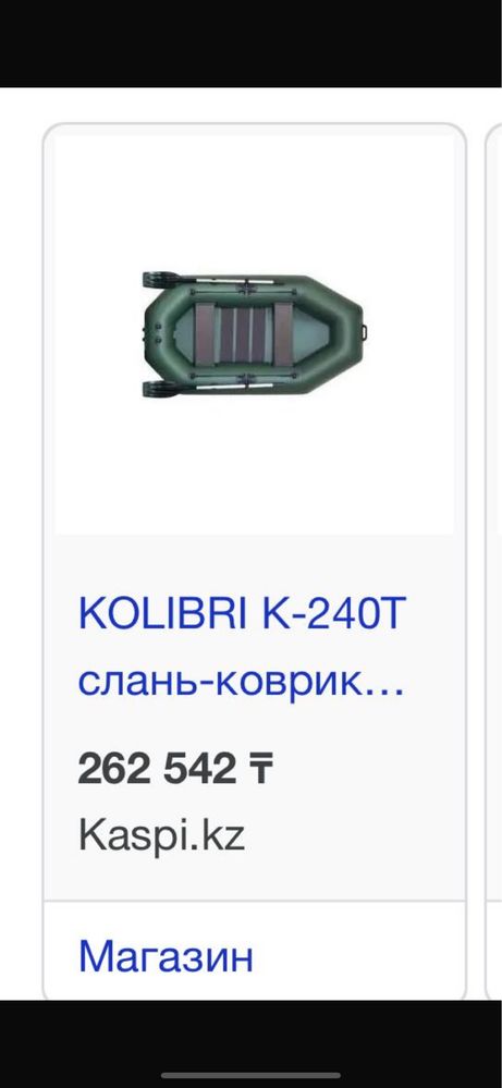 Продаю срочно лодку