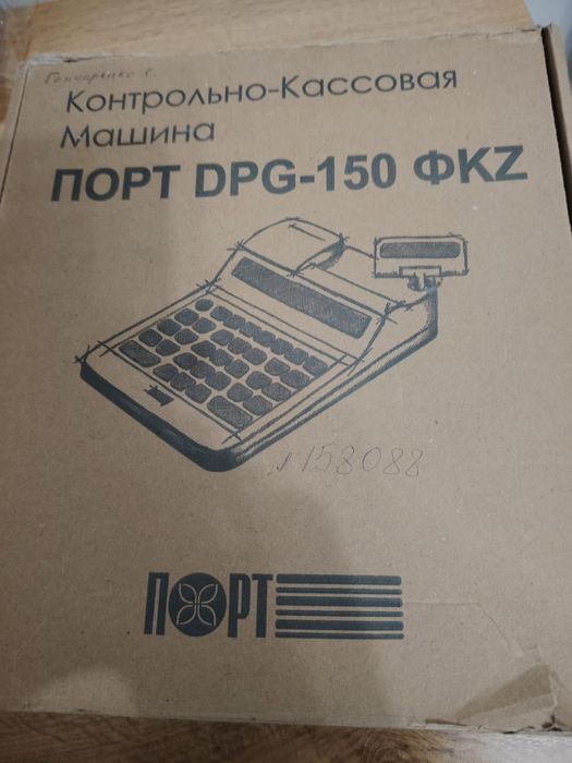 Контрольно кассовая машина